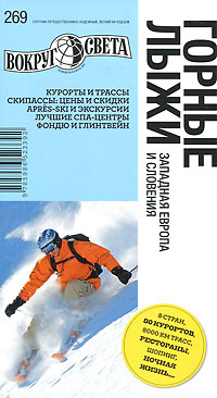 ski guide