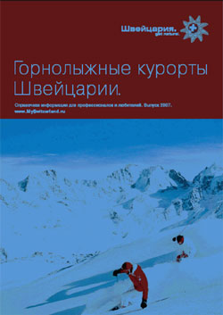ski