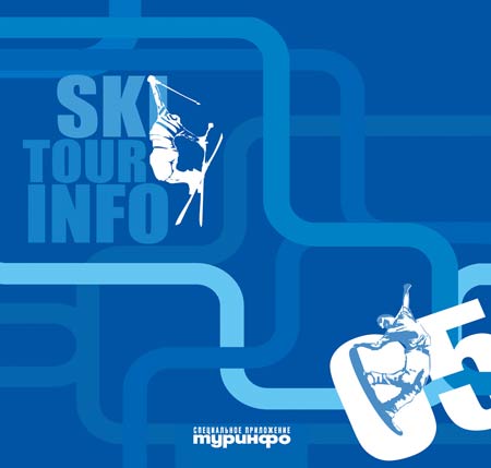 Ski Tours