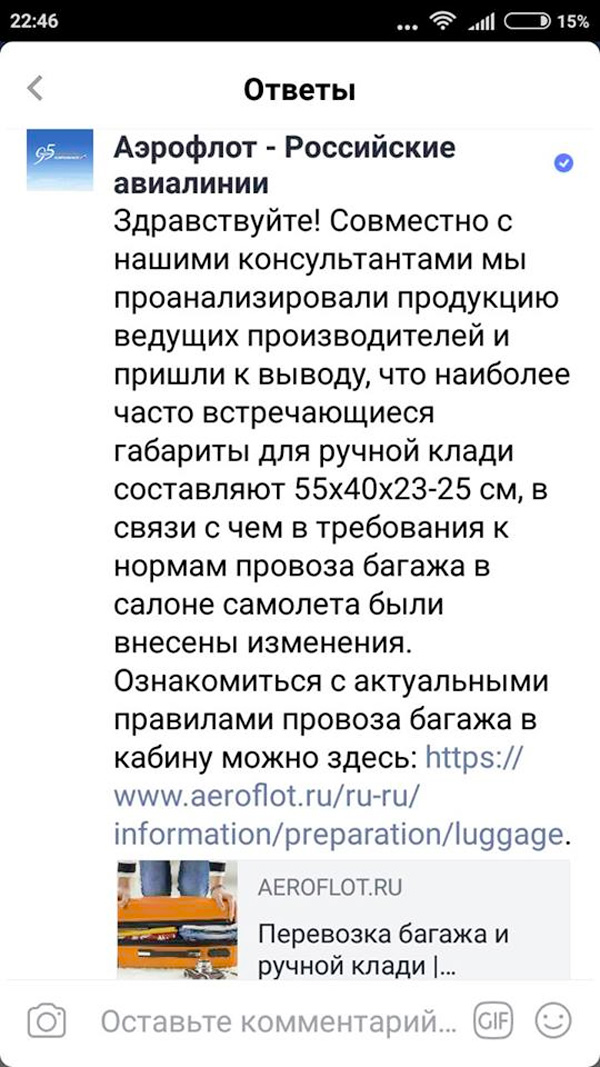 Аэрофлот